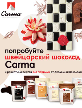 Carma - швейцарский шоколад для любимых.
